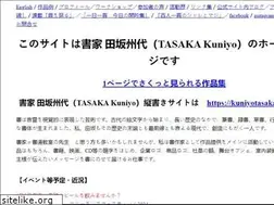 Sites similar to shodo-tasaka.com