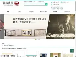 Sites similar to shodo.co.jp