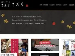 Sites similar to shodosaori.com