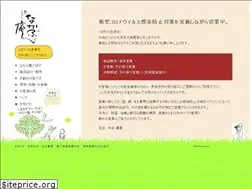 Sites similar to shodoshima-nakabuan.co.jp