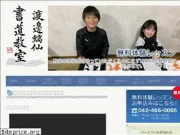 Sites similar to shodou-watanabe.com