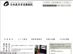 Sites similar to shodou.co.jp