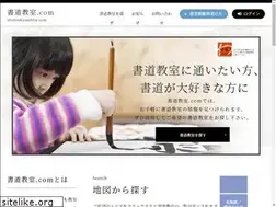 Sites similar to shodoukyoushitu.com
