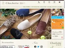 Sites similar to shoe-chochotte.net