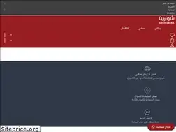 Sites similar to shoearena.sa