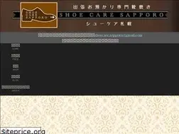 Sites similar to shoecare-sapporo.com