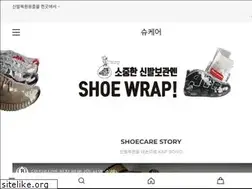 Sites similar to shoecare.xyz