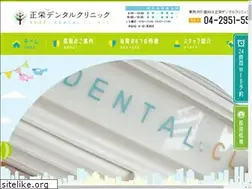 Sites similar to shoei-dental.com
