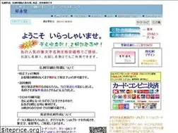 Sites similar to shoeido.jp