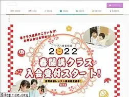 Sites similar to shoeidogakki.com