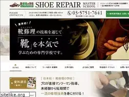 Sites similar to shoemaster.jp