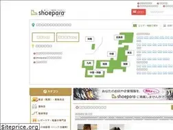 Sites similar to shoepara.jp