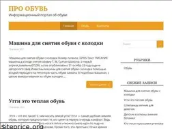 Sites similar to shoes-de.ru