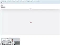 Sites similar to shoes.gr