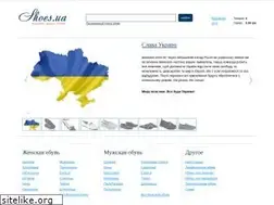 Sites similar to shoes.ua