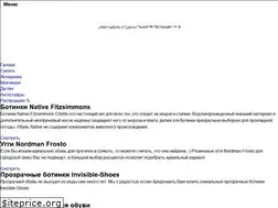 Sites similar to shoescondom.ru