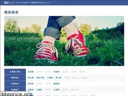 Sites similar to shoeshop.jp