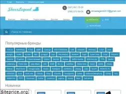 Sites similar to shoeslegend.com.ua
