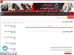 Sites similar to shoesnice.ir