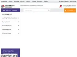 Sites similar to shoesopt.by