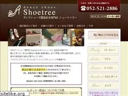 Sites similar to shoetree.jp