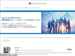 Sites similar to shoetreeconsulting.com