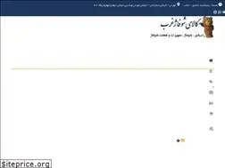Sites similar to shofajgharb.ir