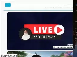 Sites similar to shofar.tv