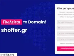 Sites similar to shoffer.gr