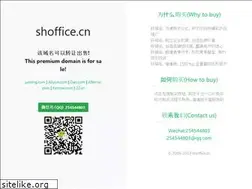 Sites similar to shoffice.cn