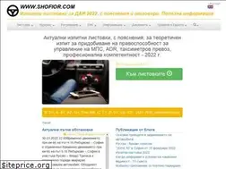 Sites similar to shofior.com