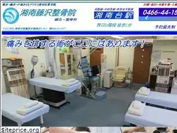 Sites similar to shofujiseikotsu.com