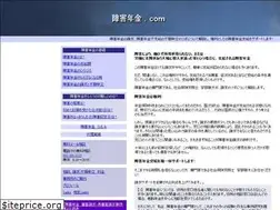 Sites similar to shogai-nenkin.com