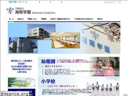 Sites similar to shogak.ac.jp