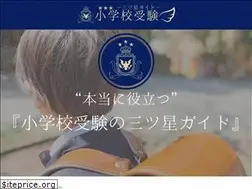Sites similar to shogakko-juken.jp