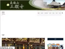 Sites similar to shoganji.jp