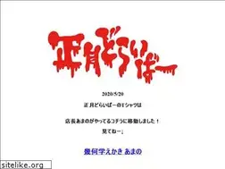 Sites similar to shogatsu-driver.com