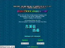 Sites similar to shogaya.com