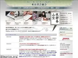 Sites similar to shogei.jp