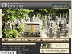 Sites similar to shogenji.com