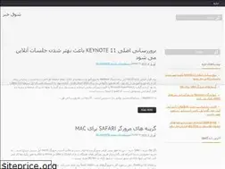Sites similar to shogh-khabar.ir