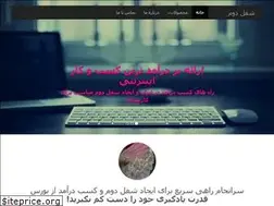Sites similar to shoghledovom.ir