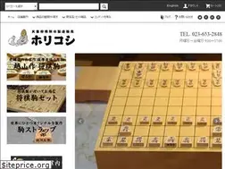 Sites similar to shogi-horikoshi.com