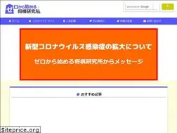 Sites similar to shogi-joutatsu.com