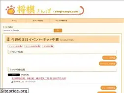 Sites similar to shogi-sanpo.com