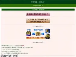 Sites similar to shogi.konangame.jp