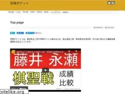 Sites similar to shogipocket.com