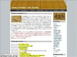 Sites similar to shogiya.net
