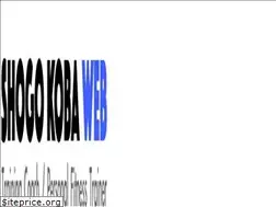 Sites similar to shogokoba.com