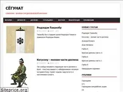 Sites similar to shogunate.ru